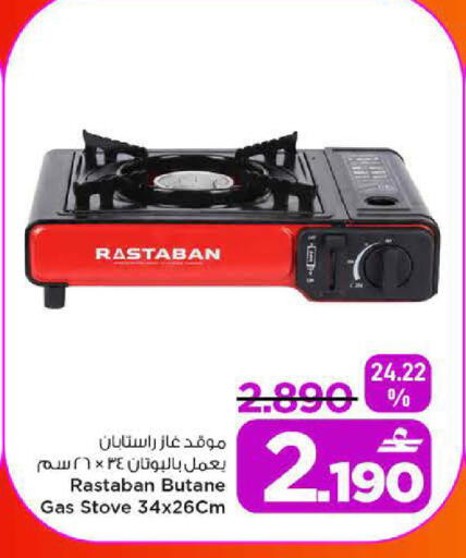 available at MARK & SAVE in Oman - Sohar