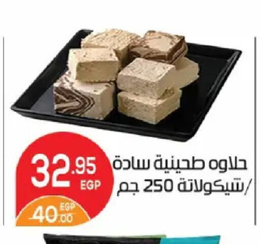 available at  Zahran Market in Egypt - Cairo