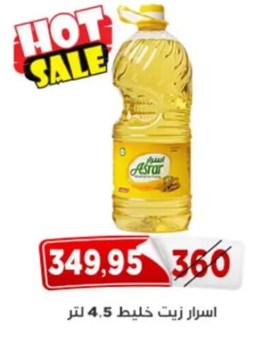available at Aswaq Albader in Egypt - Cairo