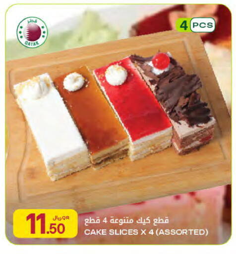 available at شركة الميرة للمواد الاستهلاكية in قطر - الشمال