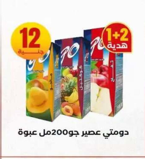 available at المحلاوي ستورز in Egypt - القاهرة