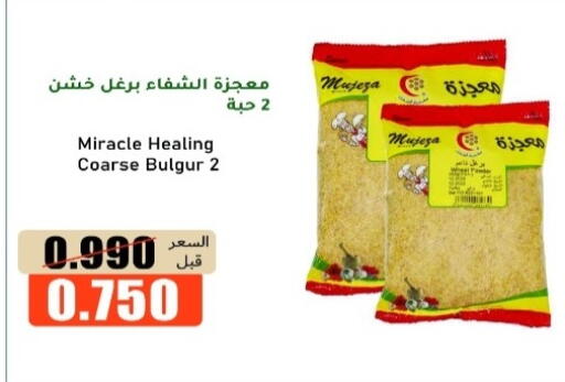 available at khitancoop in Kuwait - Ahmadi Governorate