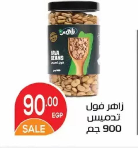 available at Zaher Dairy in Egypt - Cairo