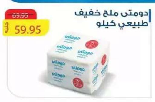 available at Mekkawy market  in Egypt - Cairo