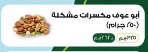 available at رويال هاوس in Egypt - القاهرة