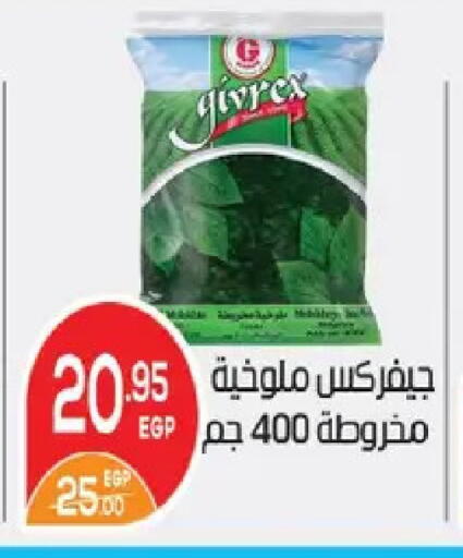 available at زهران ماركت in Egypt - القاهرة
