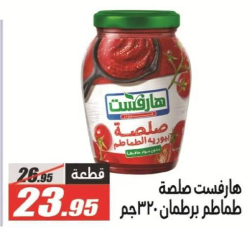 available at El Fergany Hyper Market   in Egypt - Cairo