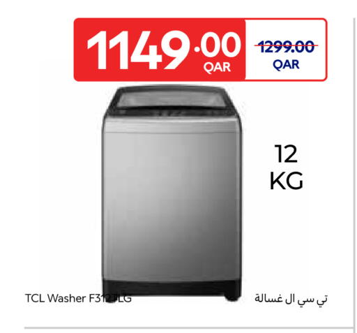 available at Carrefour in Qatar - Umm Salal