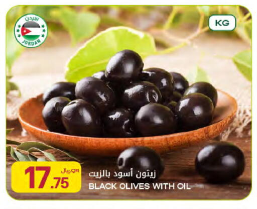 available at Al Meera in Qatar - Al Rayyan