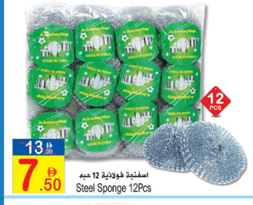available at Sun and Sand Hypermarket in UAE - Fujairah