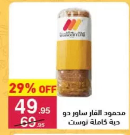 available at Mahmoud El Far in Egypt - Cairo