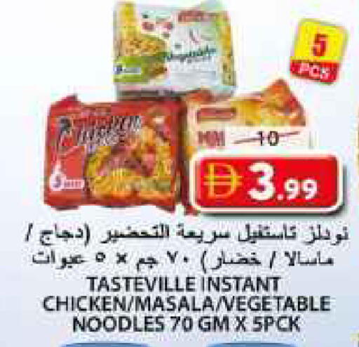 available at جراند هايبر ماركت in الإمارات العربية المتحدة , الامارات - الشارقة / عجمان