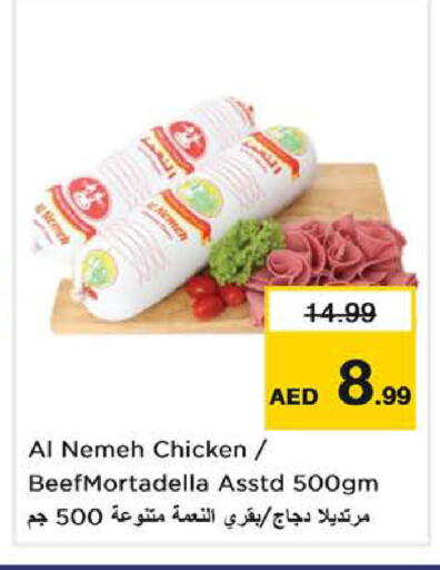 available at نستو هايبرماركت in الإمارات العربية المتحدة , الامارات - الشارقة / عجمان