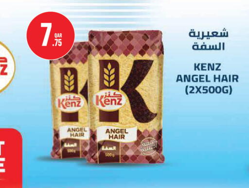 available at مونوبريكس in قطر - الدوحة
