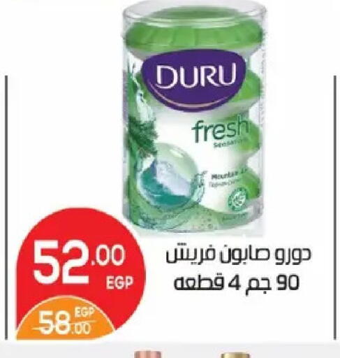 available at زهران ماركت in Egypt - القاهرة