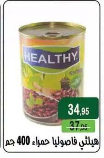 available at Mekkawy market  in Egypt - Cairo