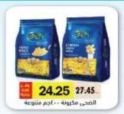 available at رويال هاوس in Egypt - القاهرة
