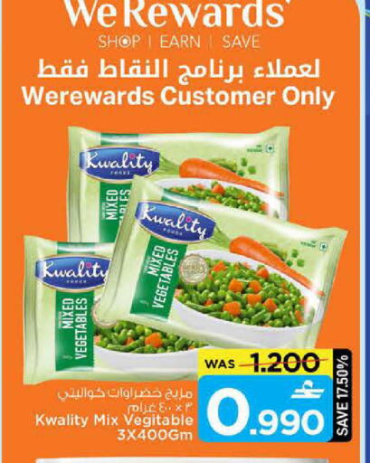 available at مارك & سايف in عُمان - مسقط‎