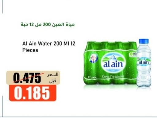 available at khitancoop in Kuwait - Ahmadi Governorate