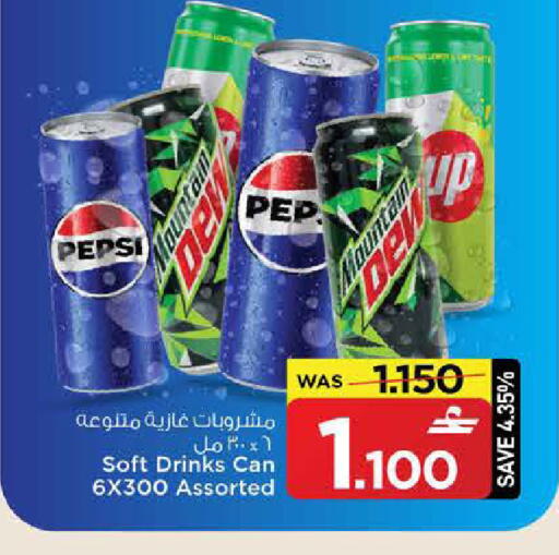 available at MARK & SAVE in Oman - Sohar