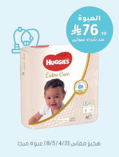 available at Nahdi in KSA, Saudi Arabia, Saudi - Najran