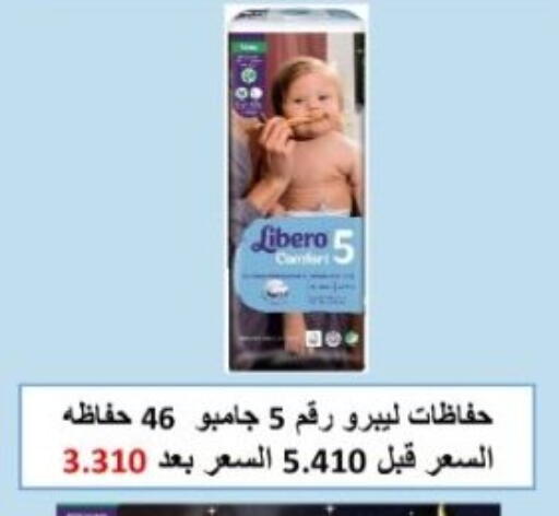 available at Hadiya CO-OP Society in Kuwait - Ahmadi Governorate