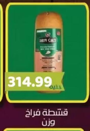 available at AlSultan Hypermarket in Egypt - Cairo