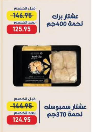 available at Exception Market in Egypt - Cairo