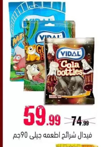 available at AlSultan Hypermarket in Egypt - Cairo