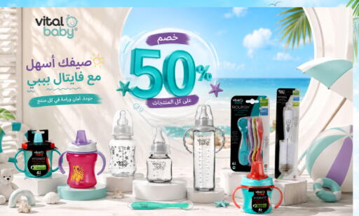 available at صيدليات غاية in مملكة العربية السعودية, السعودية, سعودية - جدة
