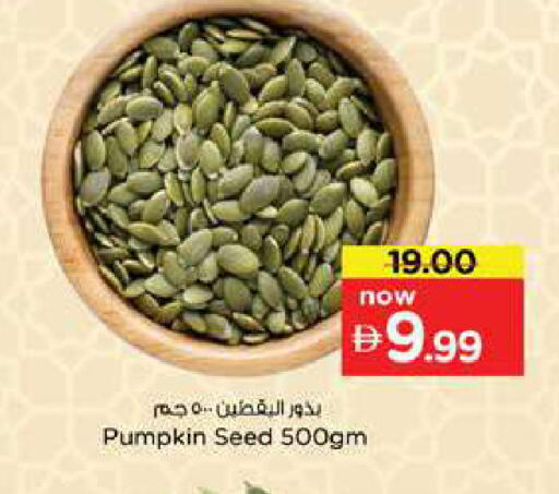Pumpkin available at Nesto Hypermarket in UAE - Dubai
