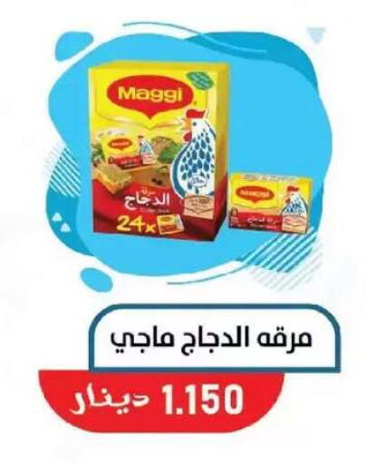 available at Salmiya Co-op Society in Kuwait - Kuwait City