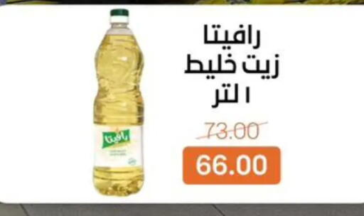available at Beit El Gomla in Egypt - Cairo