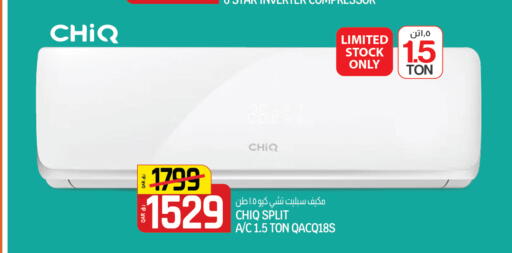 available at كنز ميني مارت in قطر - الشحانية
