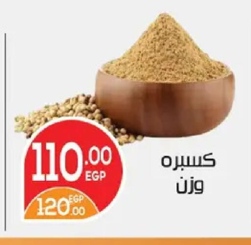 available at زهران ماركت in Egypt - القاهرة
