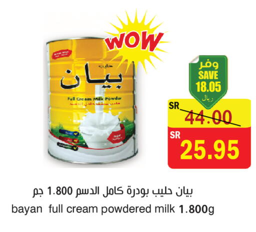 available at  Green Center in KSA, Saudi Arabia, Saudi - Dammam