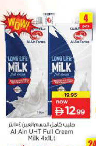 available at Nesto Hypermarket in UAE - Dubai