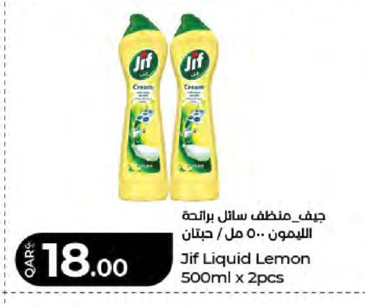 Lemon available at LuLu Hypermarket in Qatar - Al Rayyan