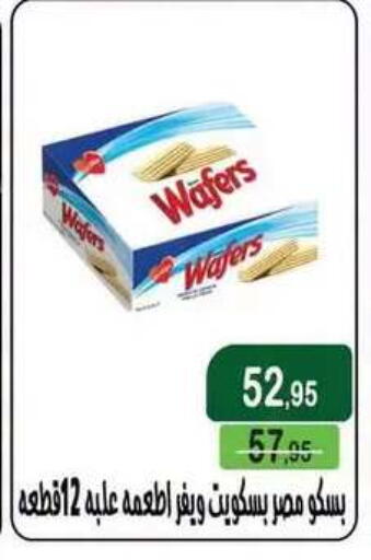 available at Mekkawy market  in Egypt - Cairo