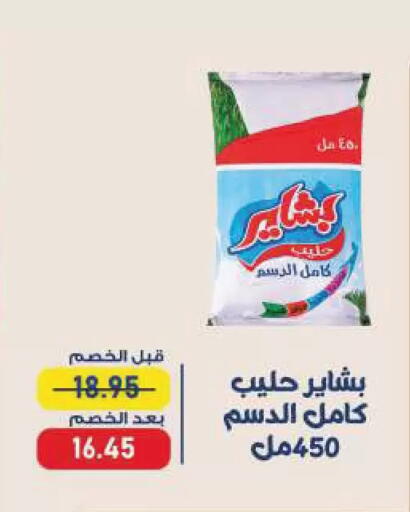 available at Exception Market in Egypt - Cairo