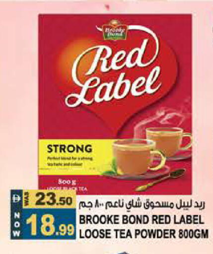 available at هاشم هايبرماركت in الإمارات العربية المتحدة , الامارات - الشارقة / عجمان