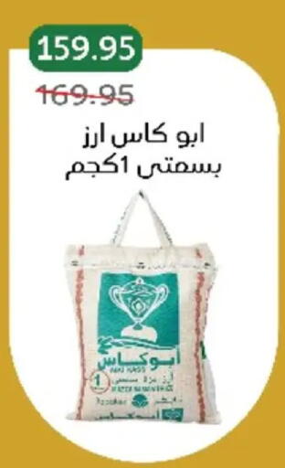 available at بيك مارت in Egypt - القاهرة