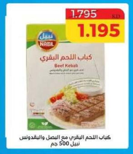 available at Shamiya & Shuwaikh Cooperative Society in Kuwait - Kuwait City