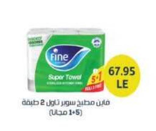 available at رويال هاوس in Egypt - القاهرة