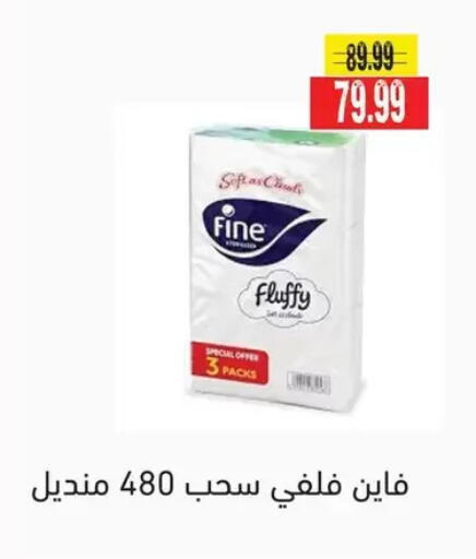 available at AlSultan Hypermarket in Egypt - Cairo