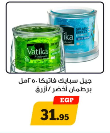 available at أولاد رجب in Egypt - القاهرة