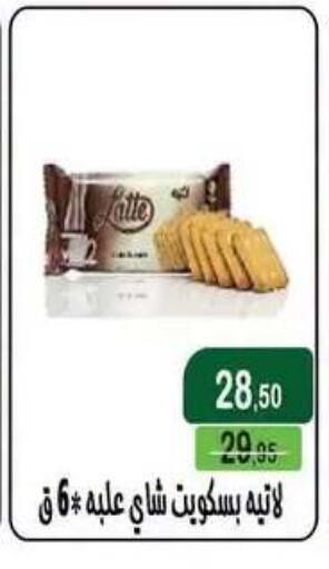 available at Mekkawy market  in Egypt - Cairo