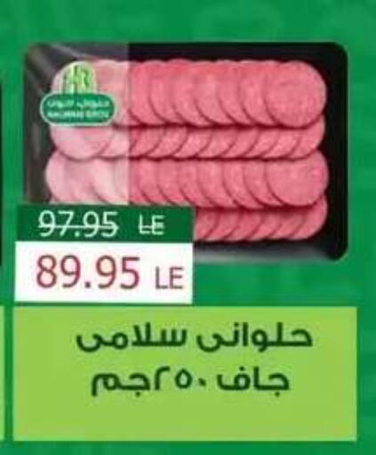 available at Mekkawy market  in Egypt - Cairo