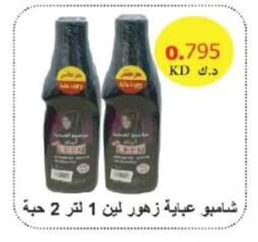 available at Farwania Co.op in Kuwait - Kuwait City