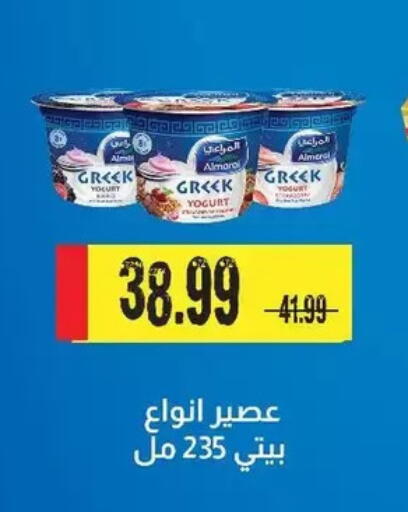 available at AlSultan Hypermarket in Egypt - Cairo
